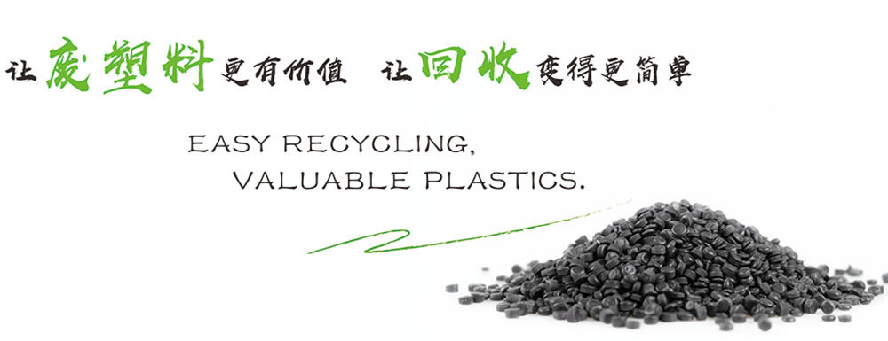 Easy Recycling, Valuable Plastics